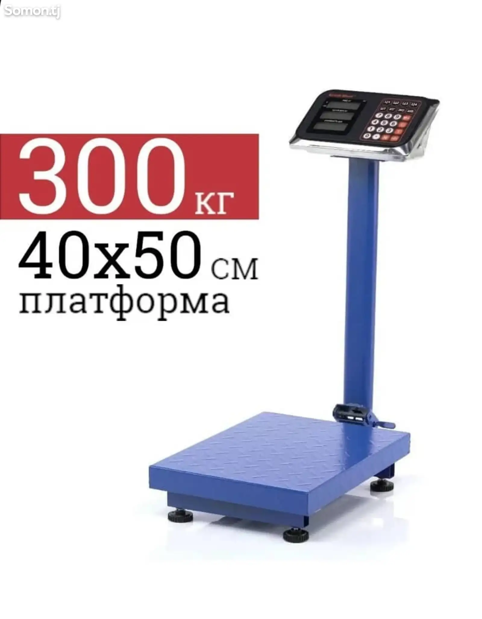 Тарозуи 350кг