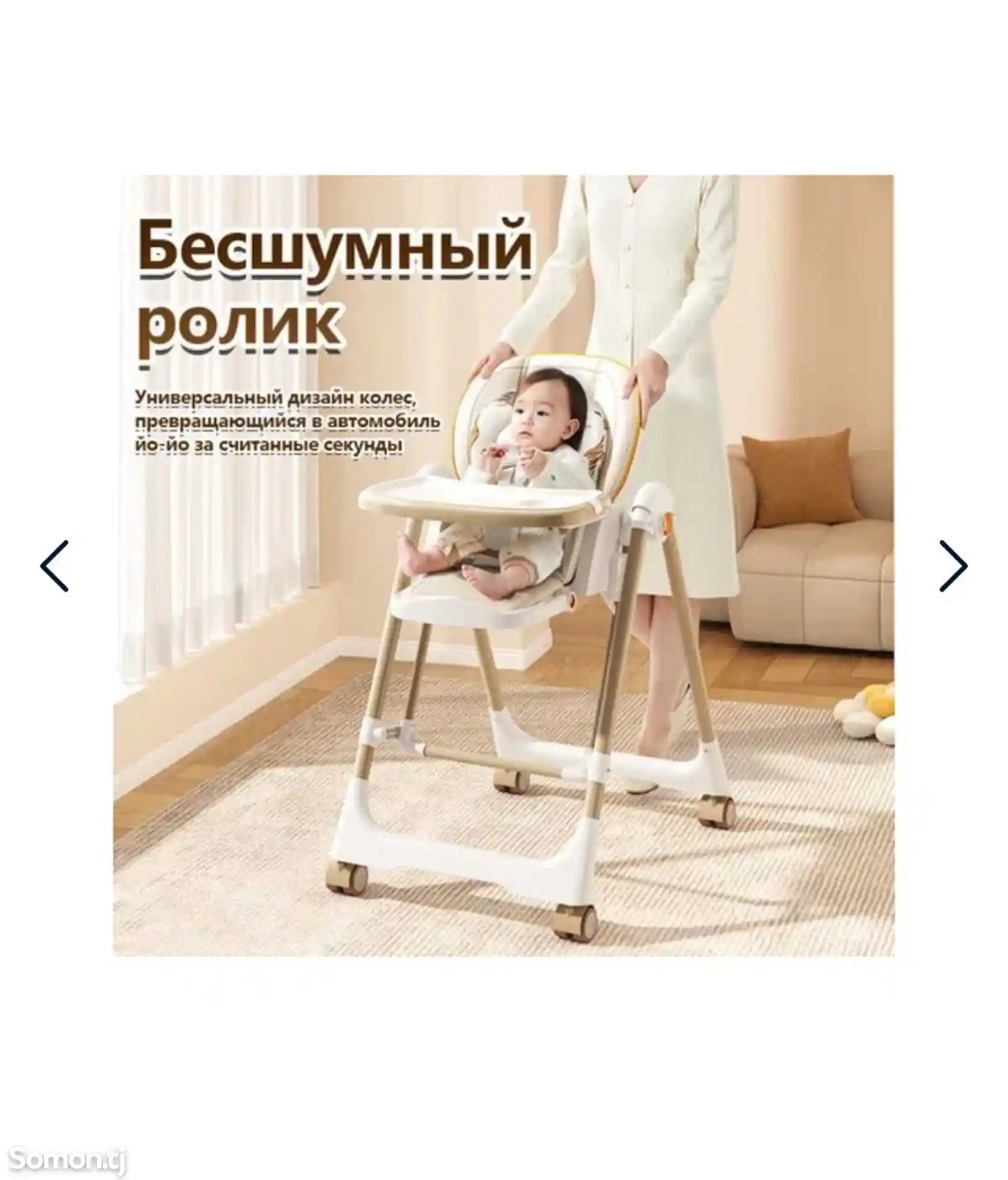 Детский стульчик для кормления-6