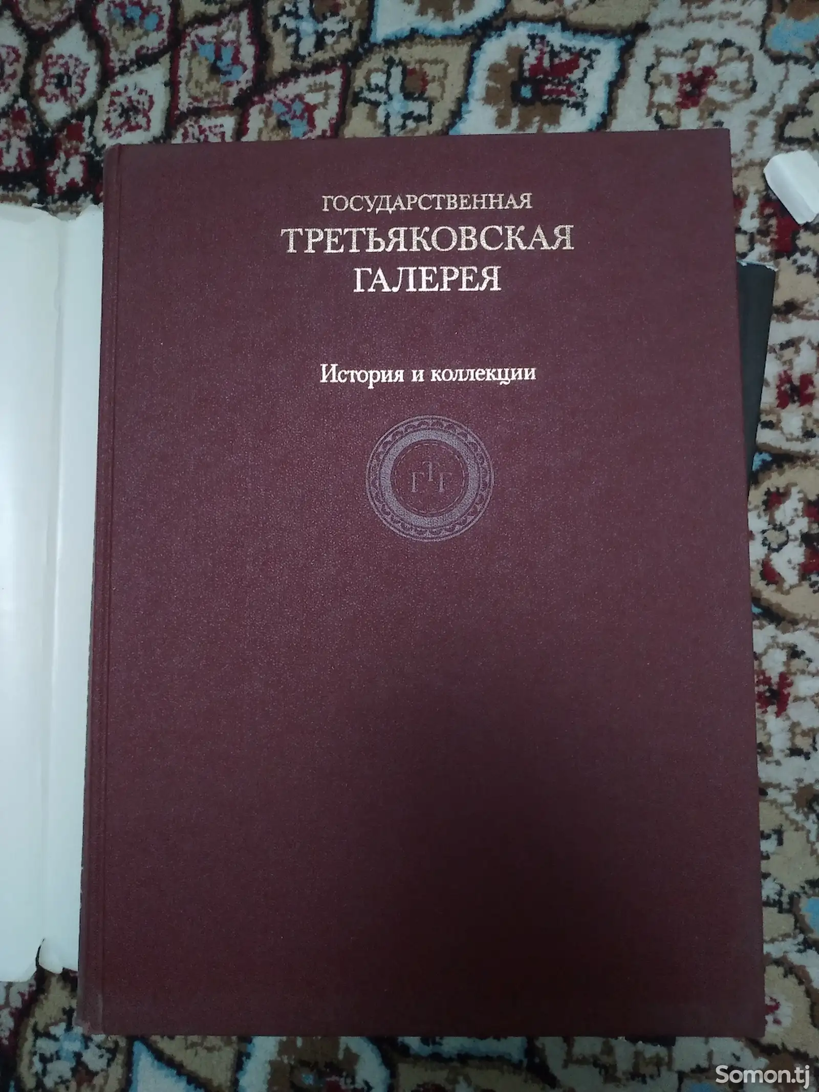 Государственная Третьяковская галерея-1