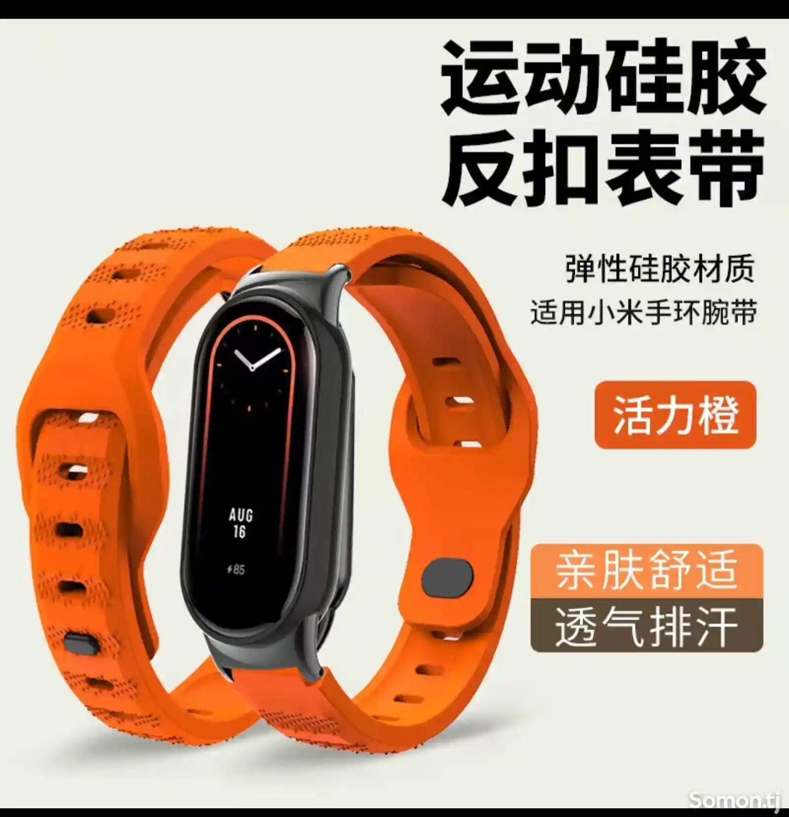 Ремешки для всех моделей Xiaomi mi smart band 6, 7, 8, 9-1