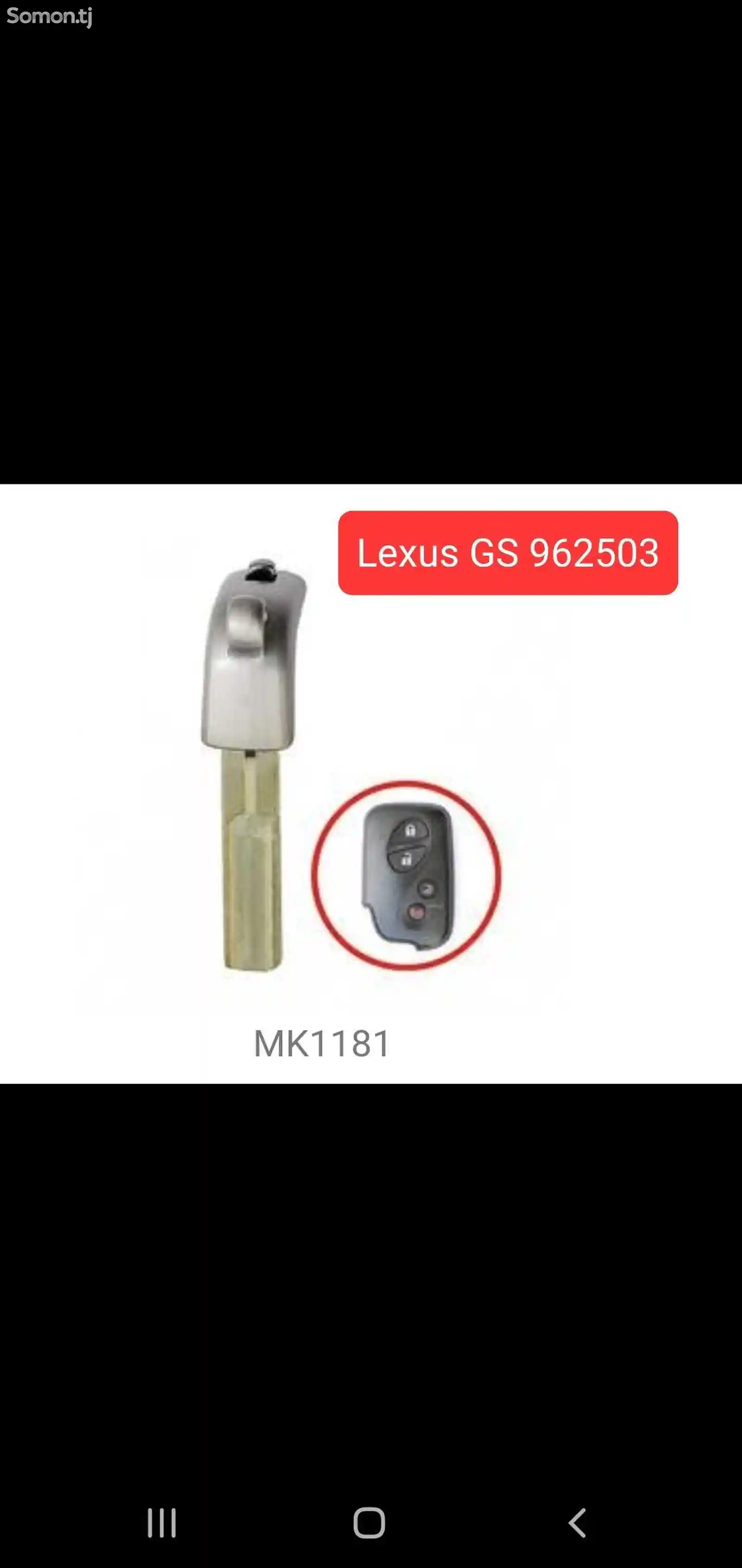Корпус ключа для Lexus RX-6