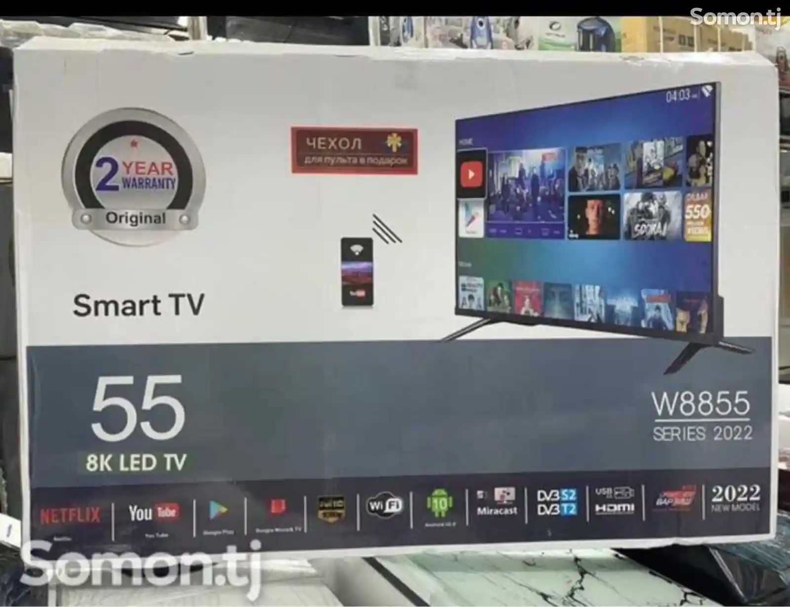 Телевизор Television 55 Smart HDMI T2S2