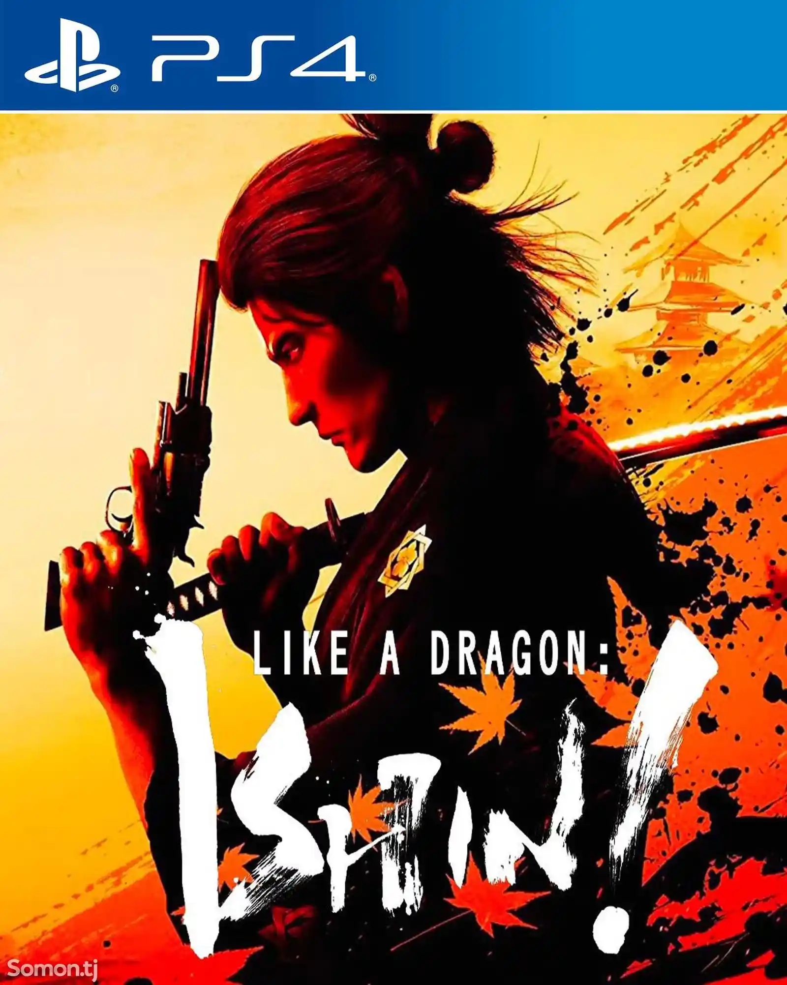 Игра Like a dragon ishin для PS-4 / 5.05 / 6.72 / 7.02 / 7.55 / 9.00 / 11.00 /-1