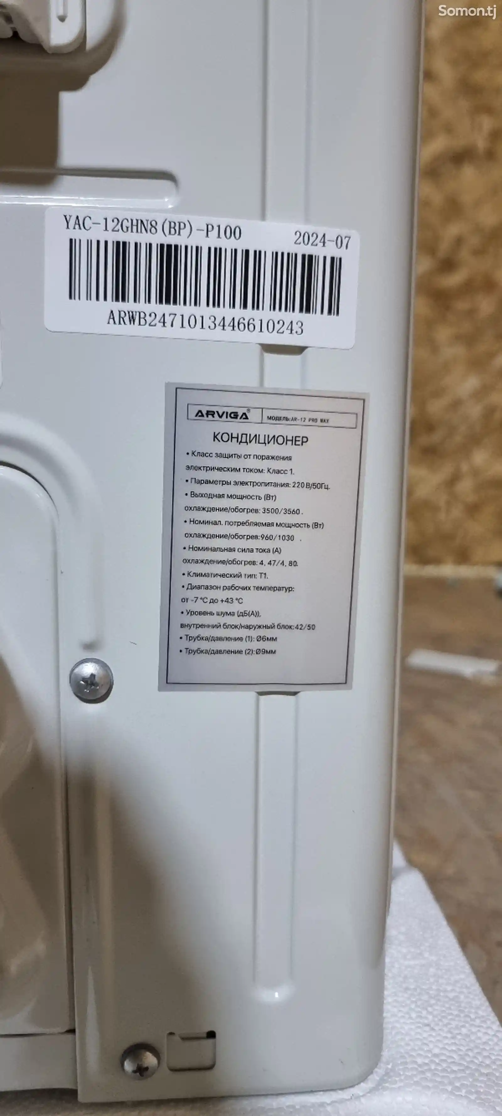 Кондиционер Arviga 12 inverter-6