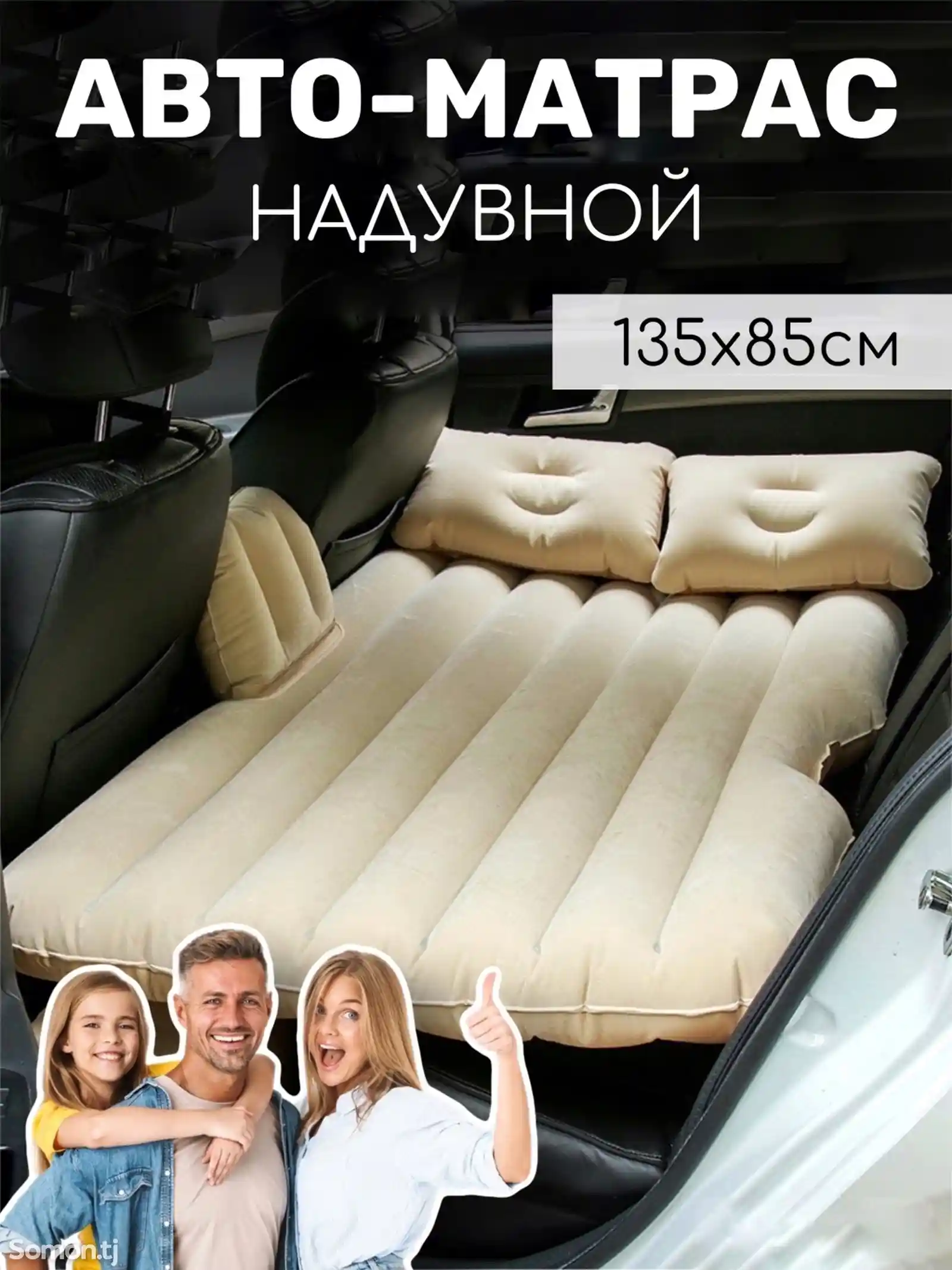 Надувной автомобильный матрас для сна в машину на заднее сидение для путешествий-6