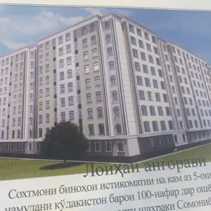 2-комн. квартира, 8 этаж, 69 м², куч. Чавони