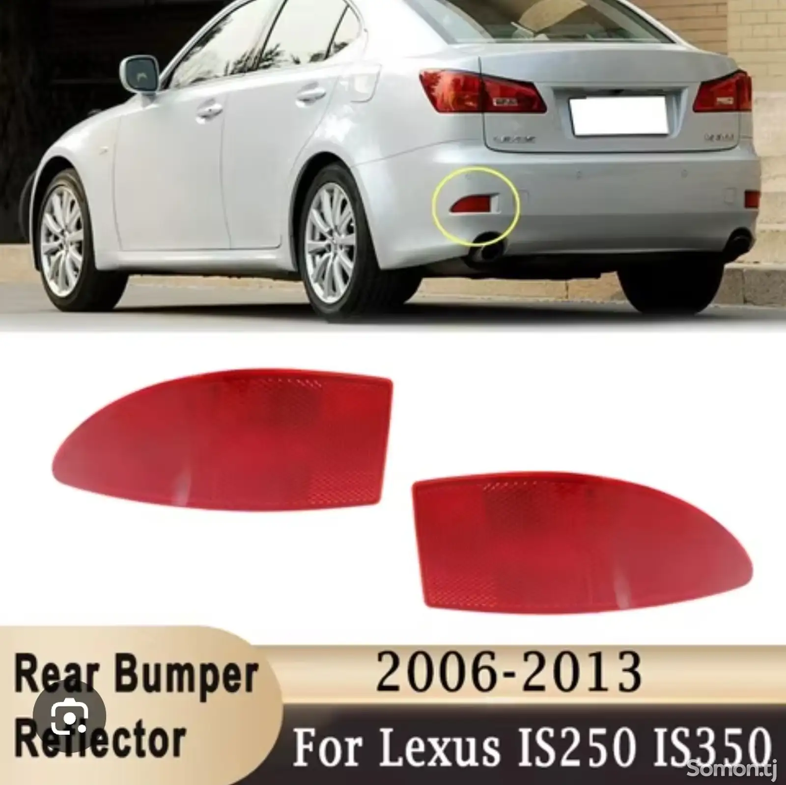 Задний катафот от lexus Is 250/350 2006-2013-1