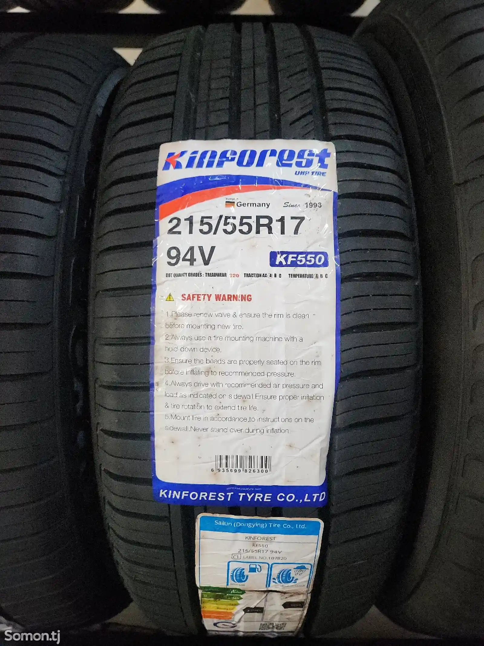 Шины 215/55R17 Кинфорест