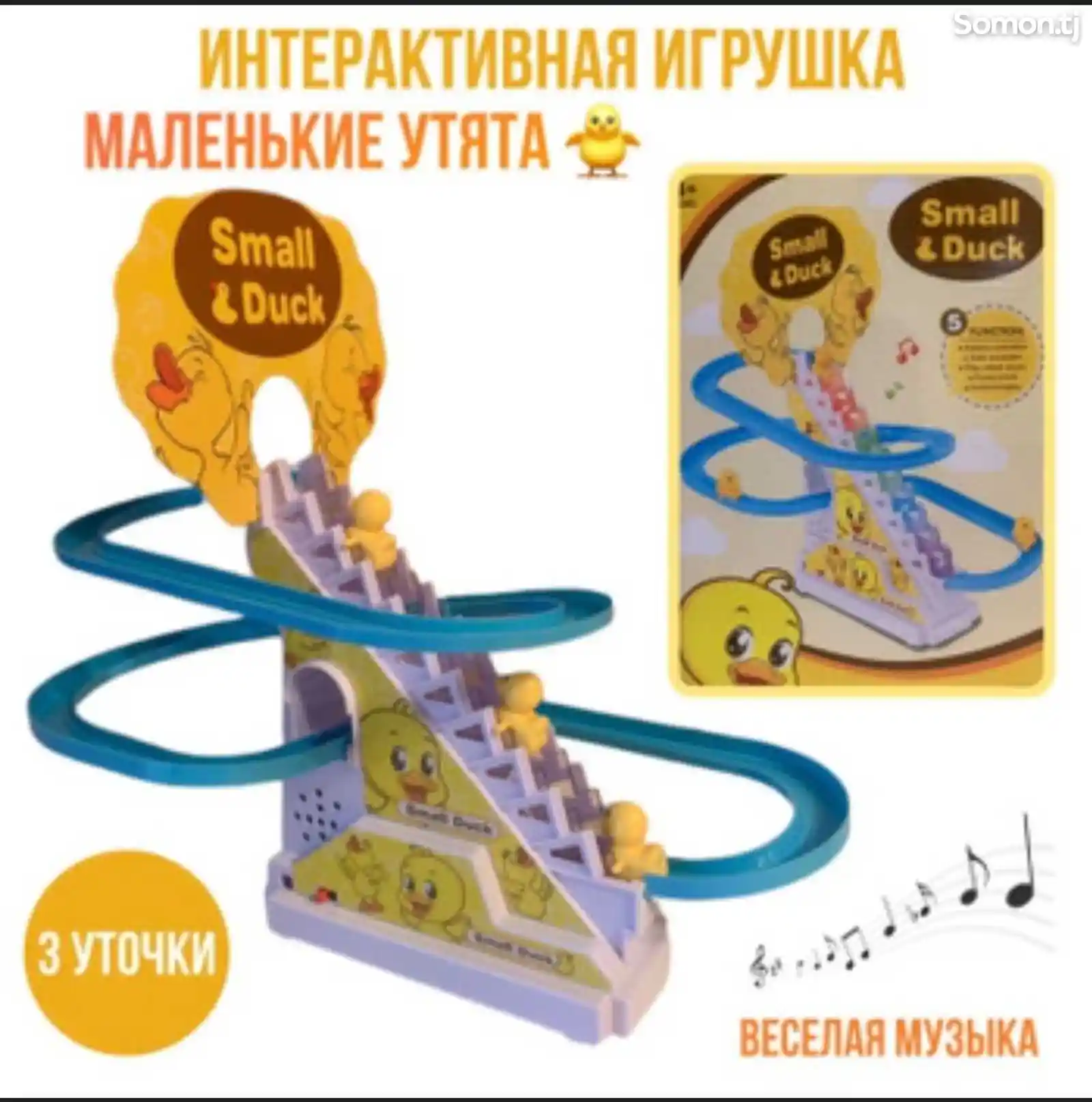 Музыкальная игрушка-2