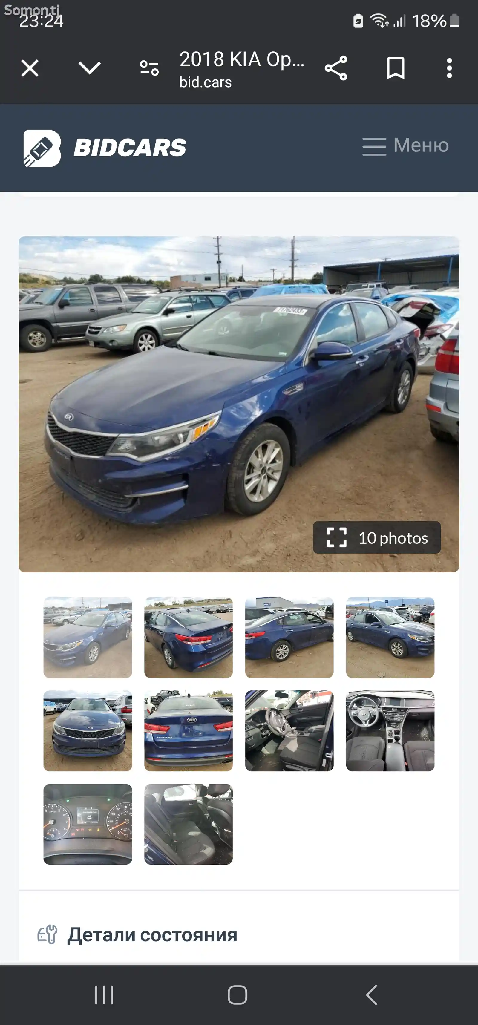 Kia Optima, 2018-11