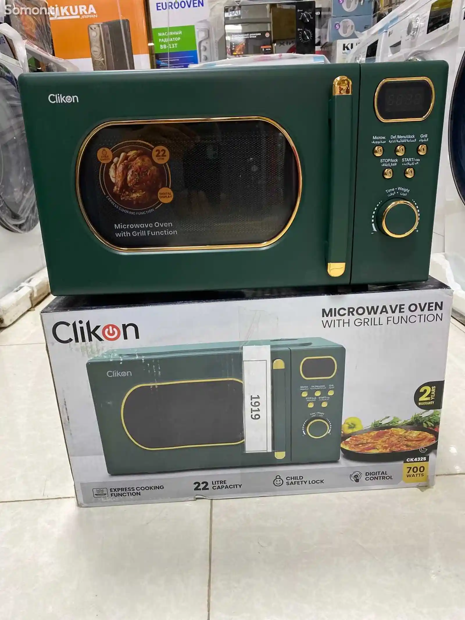 Микроволновая печь Clikon 22L-4