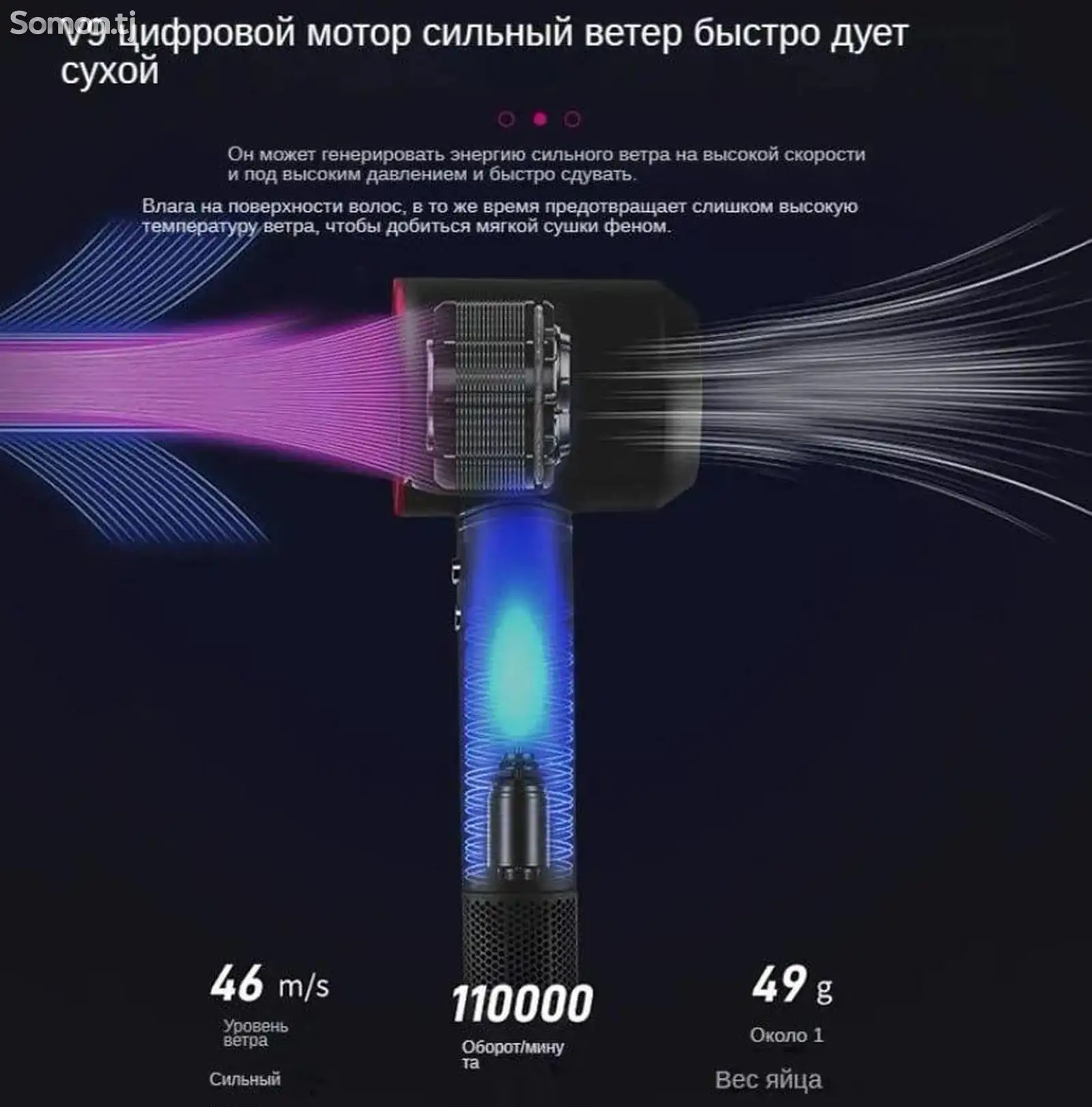 Фен для волос-1