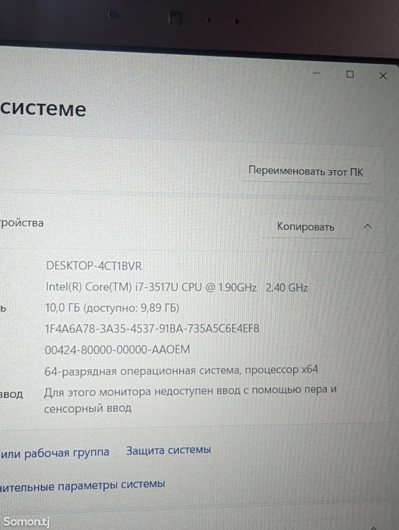 Ультрабук Asus Core i7-3