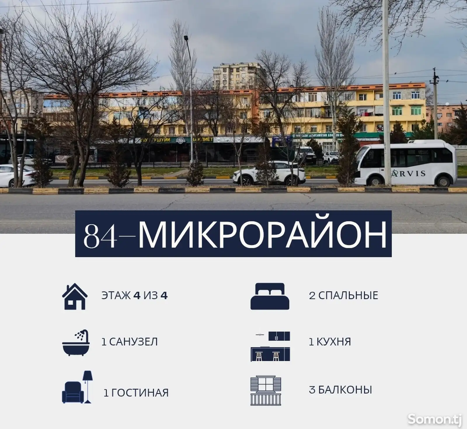 3-комн. квартира, 4 этаж, 80 м², Сино-1