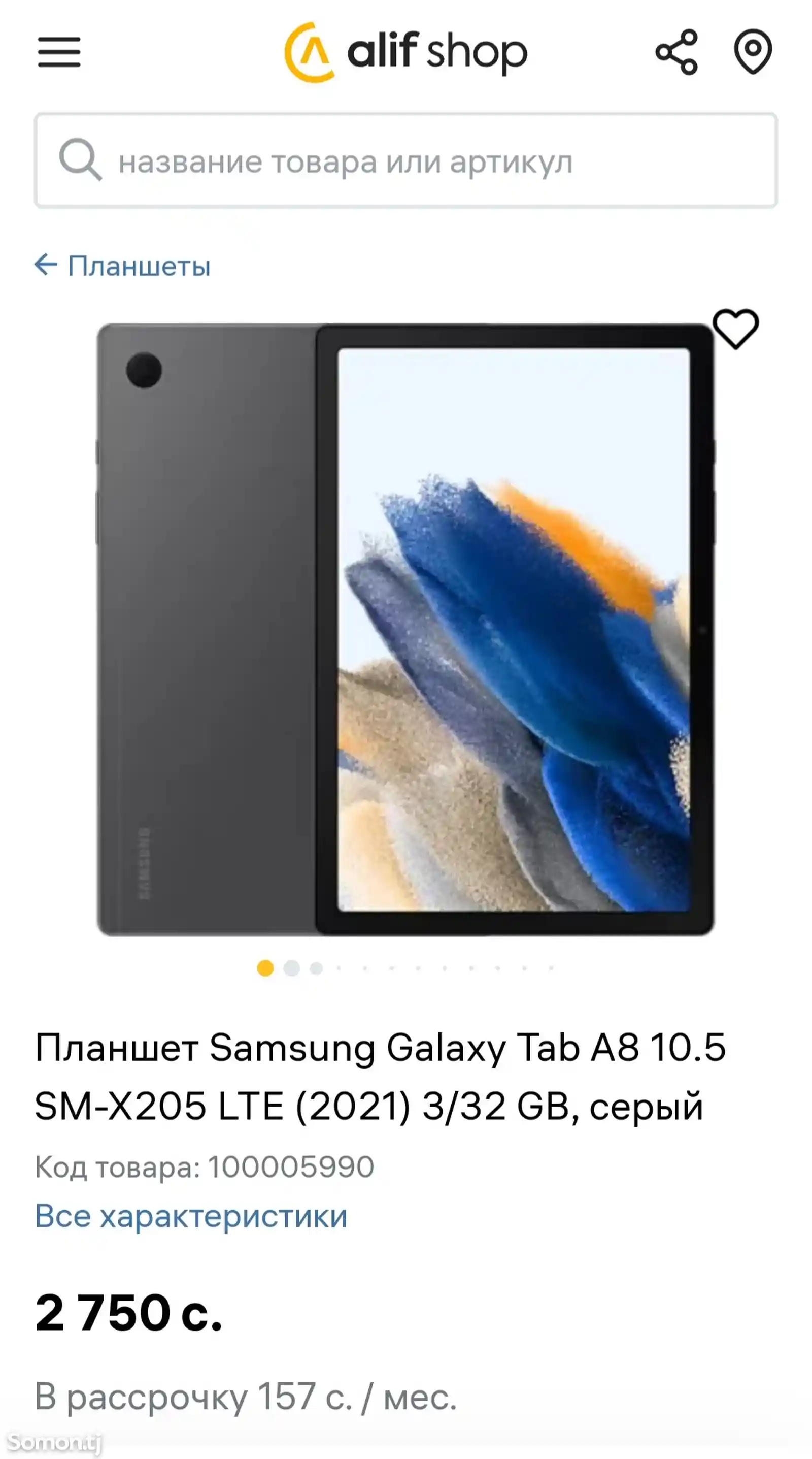 Планшет Samsung Galaxy tab A8 10.5-2