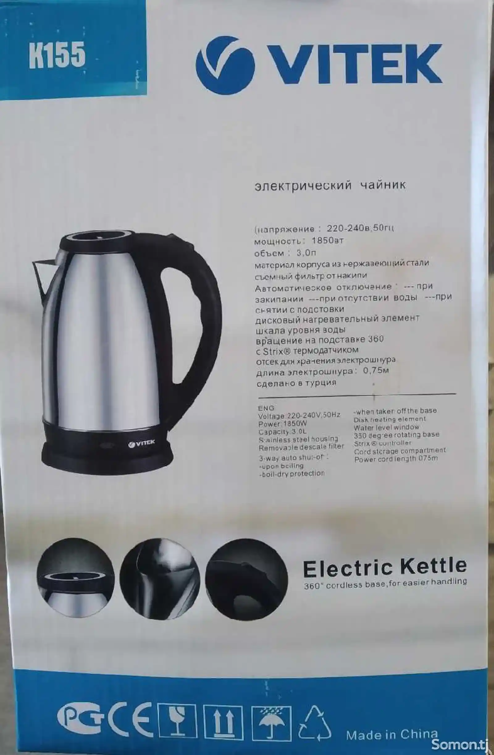 Электрочайник Vitek Electric kettle-4