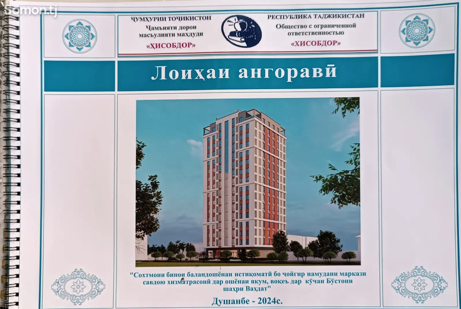 1-комн. квартира, 2 этаж, 54 м², кучаи Бустон почтовий-1