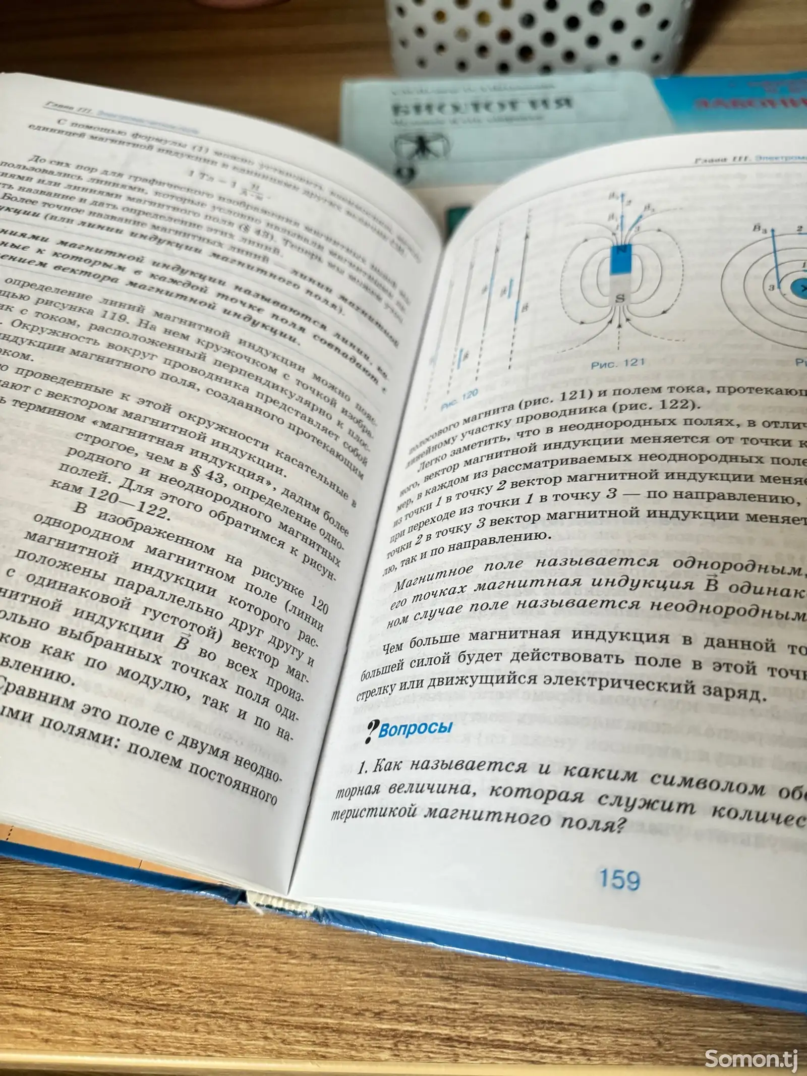 Учебники за 9 класс-2