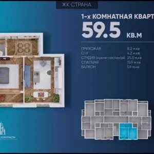 1-комн. квартира, 7 этаж, 60 м², 13 мкр