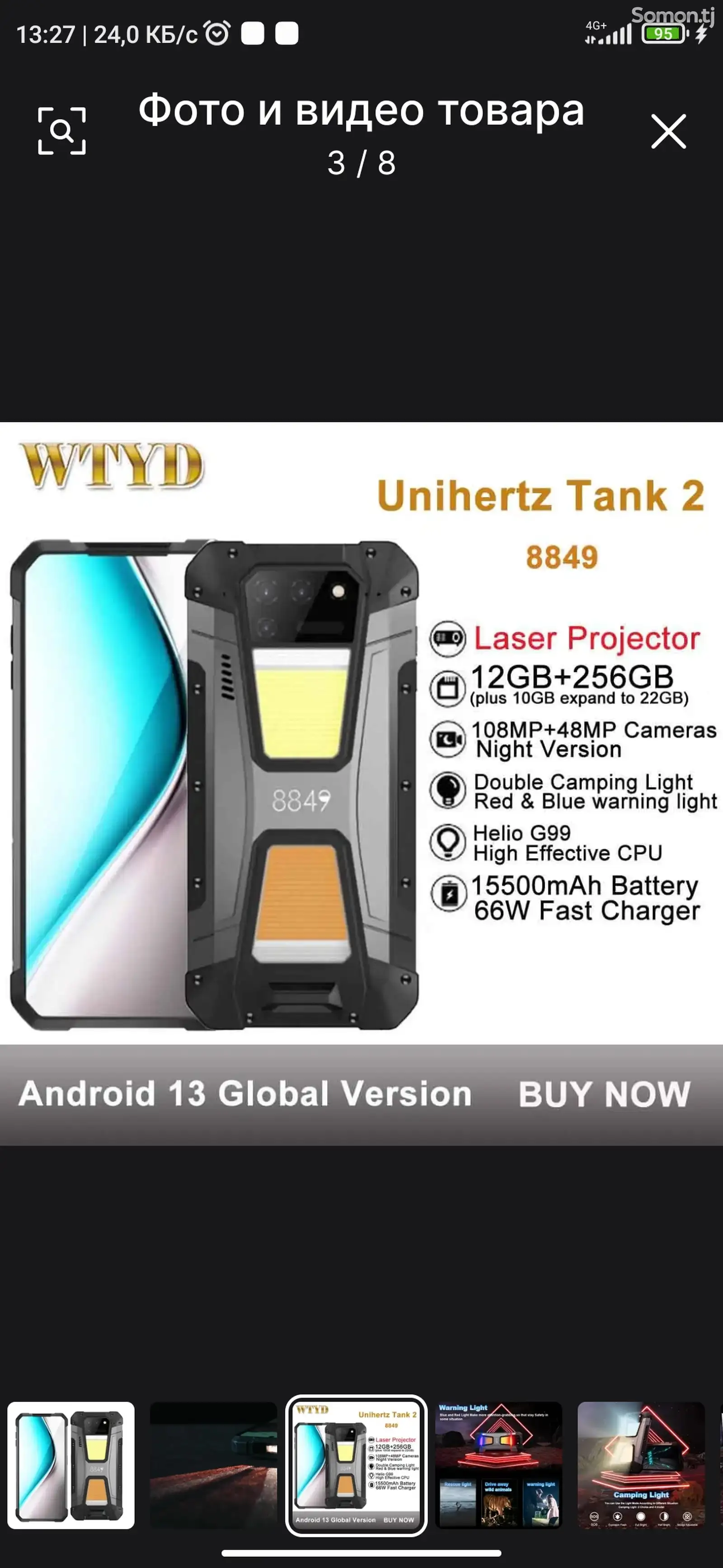 Смартфон Uniherz Tank 2-1