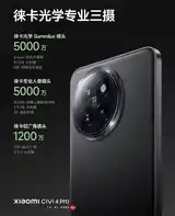 Xiaomi Civi 4 Pro-2