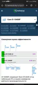 Системный блок Xeon E5 2640V4/RX 580 8ГБ/RAM32Гб/SSD 256ГБ-5