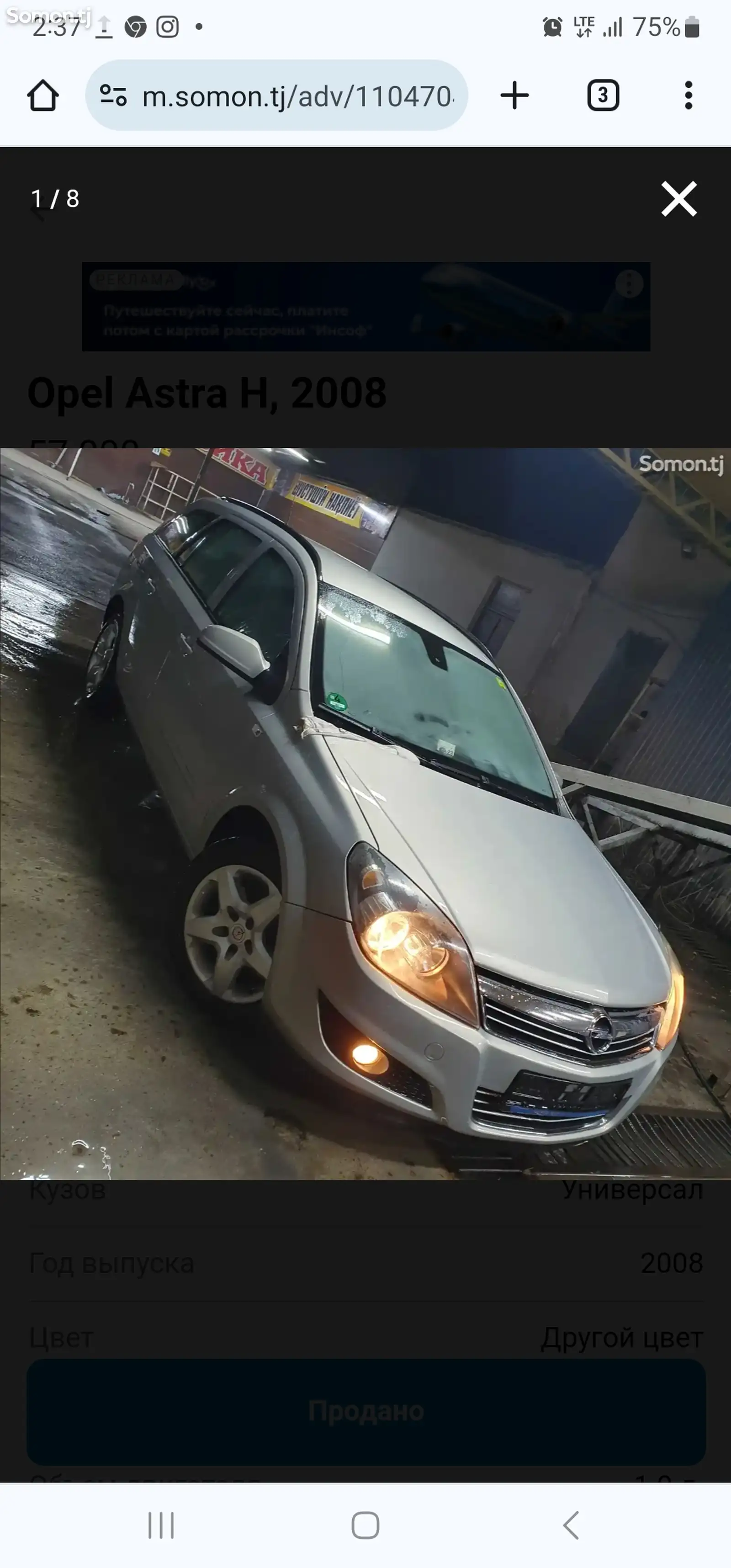 Opel Astra H, 2008-1