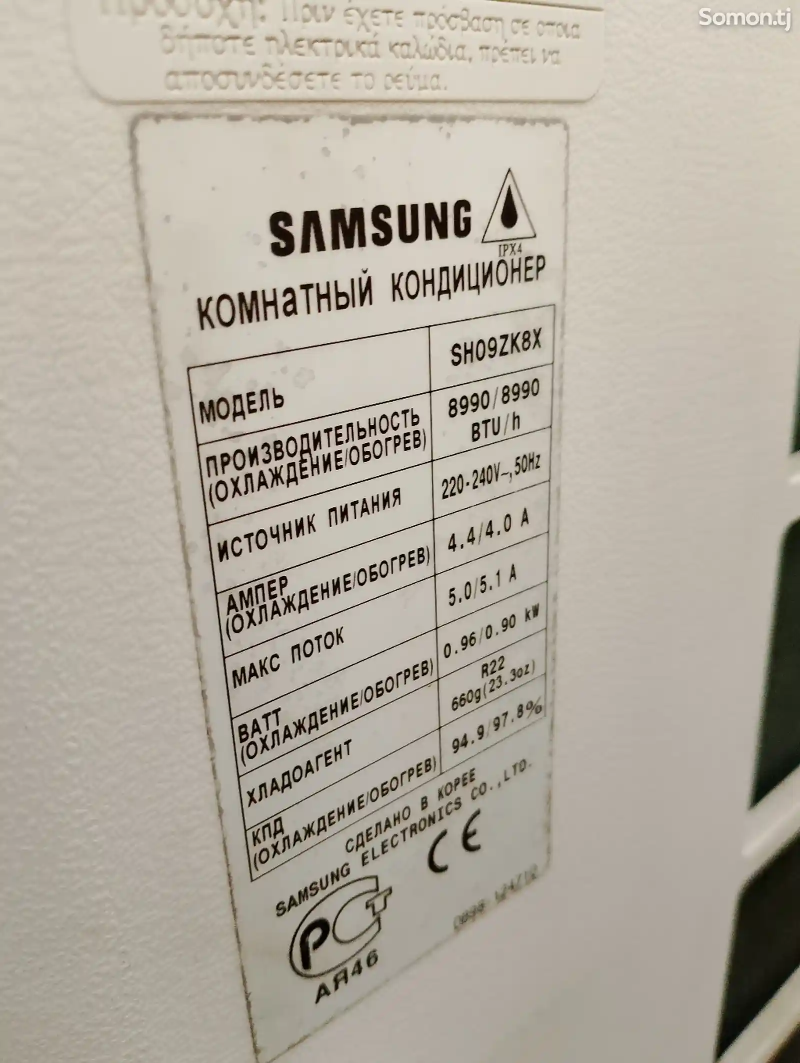 Кондиционер Samsung-2