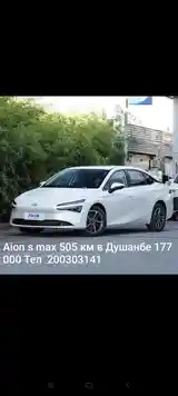 GAC Aion S Max, 2024-3