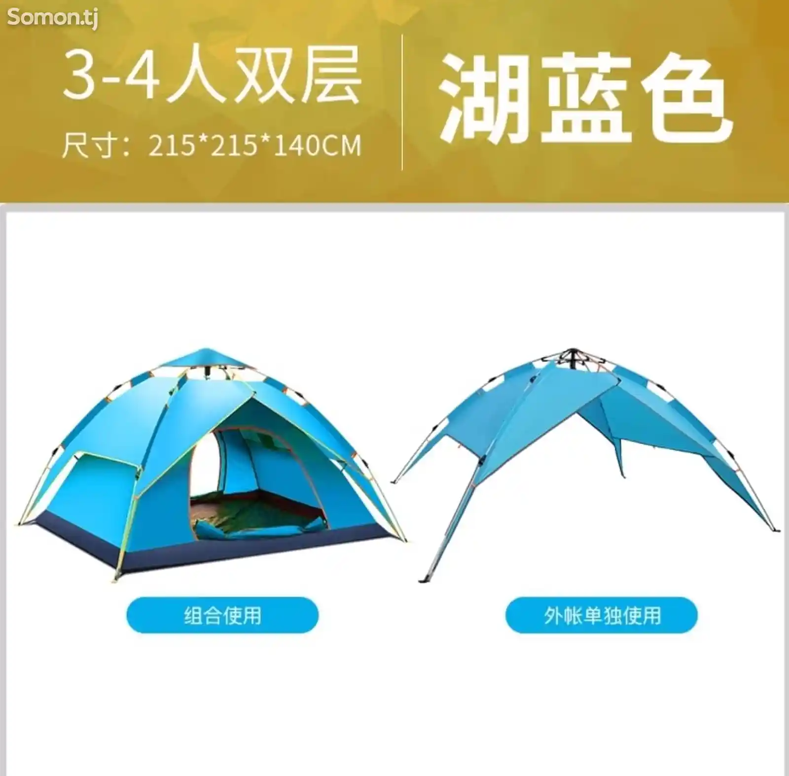 Палатки кемпинговые-4