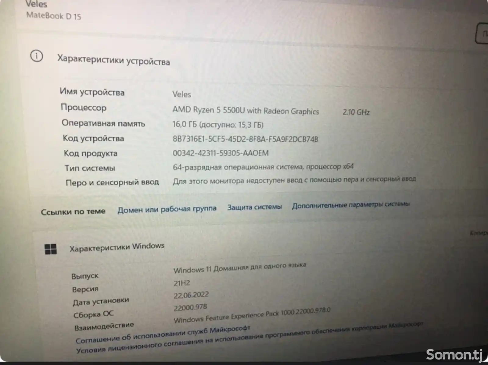 Ноутбук Huawei MateBook D15 BoM-WFQ9-3