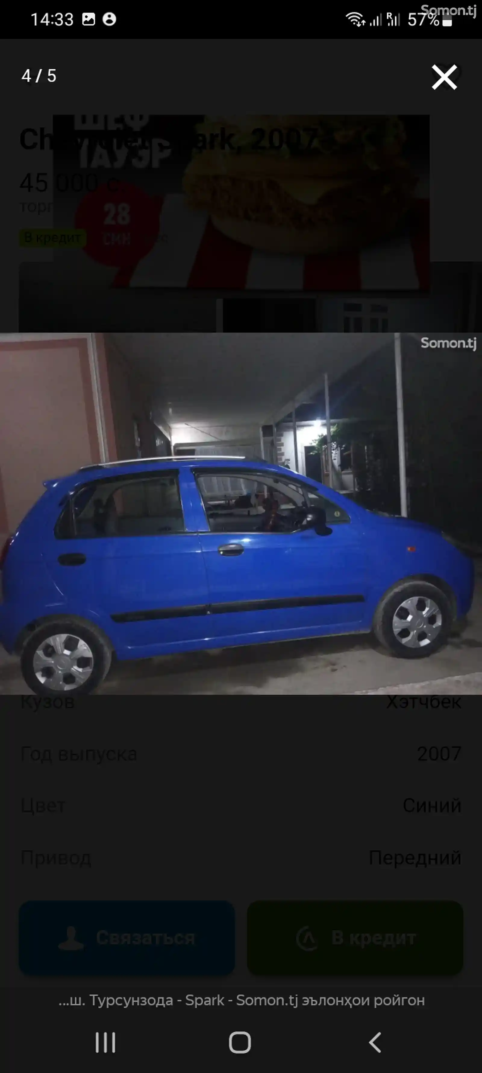 Chevrolet Matiz, 2007-2