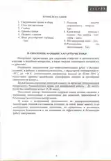 Сверлильный станок-5