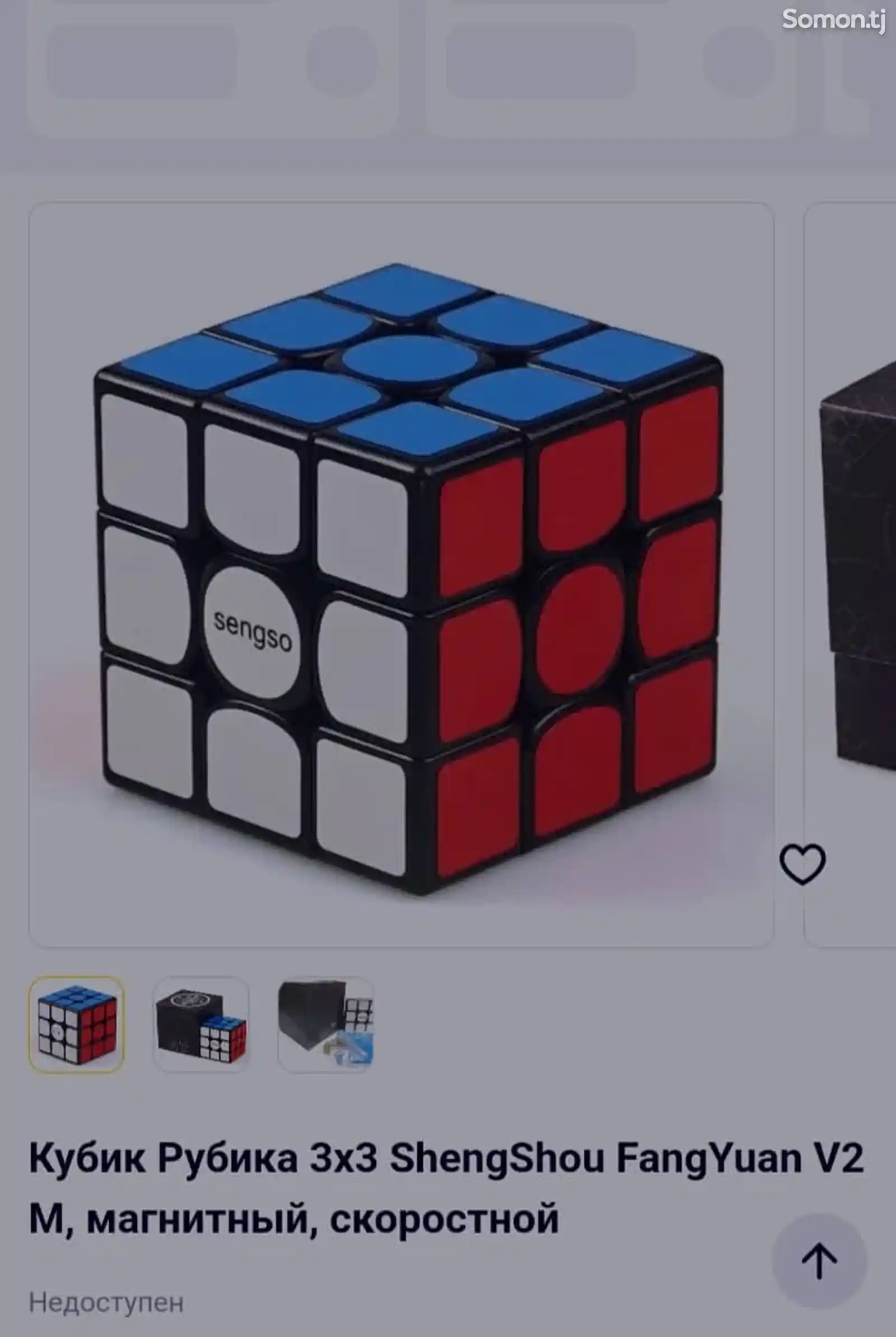 Кубик Рубика магнитный, Sengso 3х3х3-9