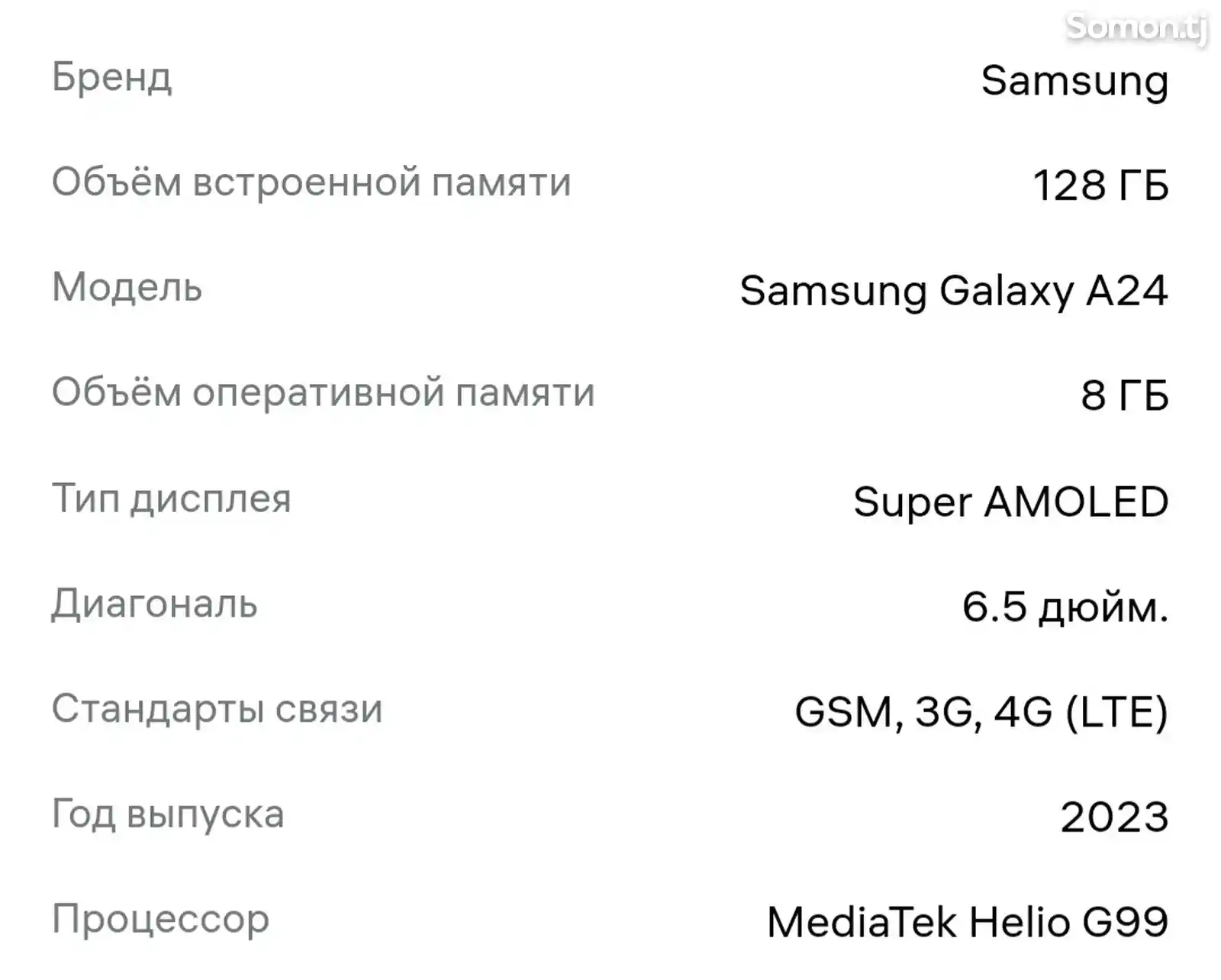 Samsung Galaxy А24 8/128gb-7