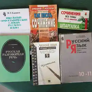 Комплект учебников по русскому языку