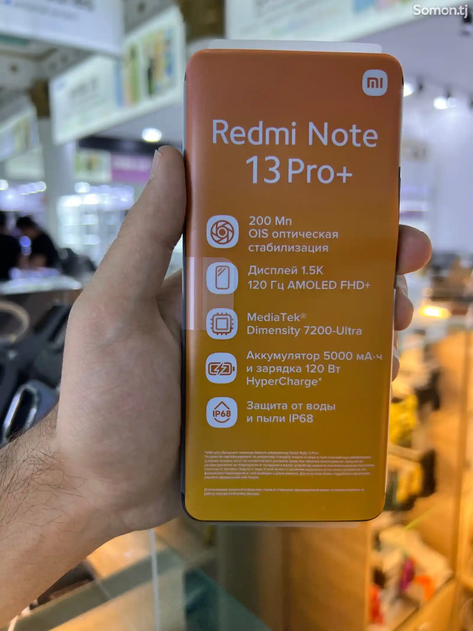 Xiaomi Redmi Note 13 Pro plus 256GB 8 Global-3