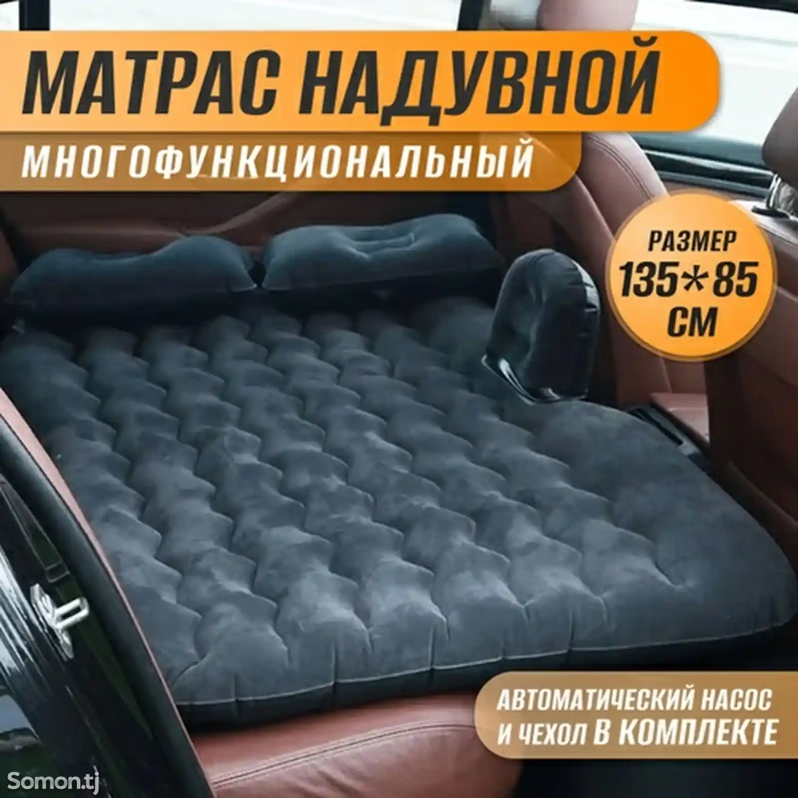 Надувной автомобильный матрас-5