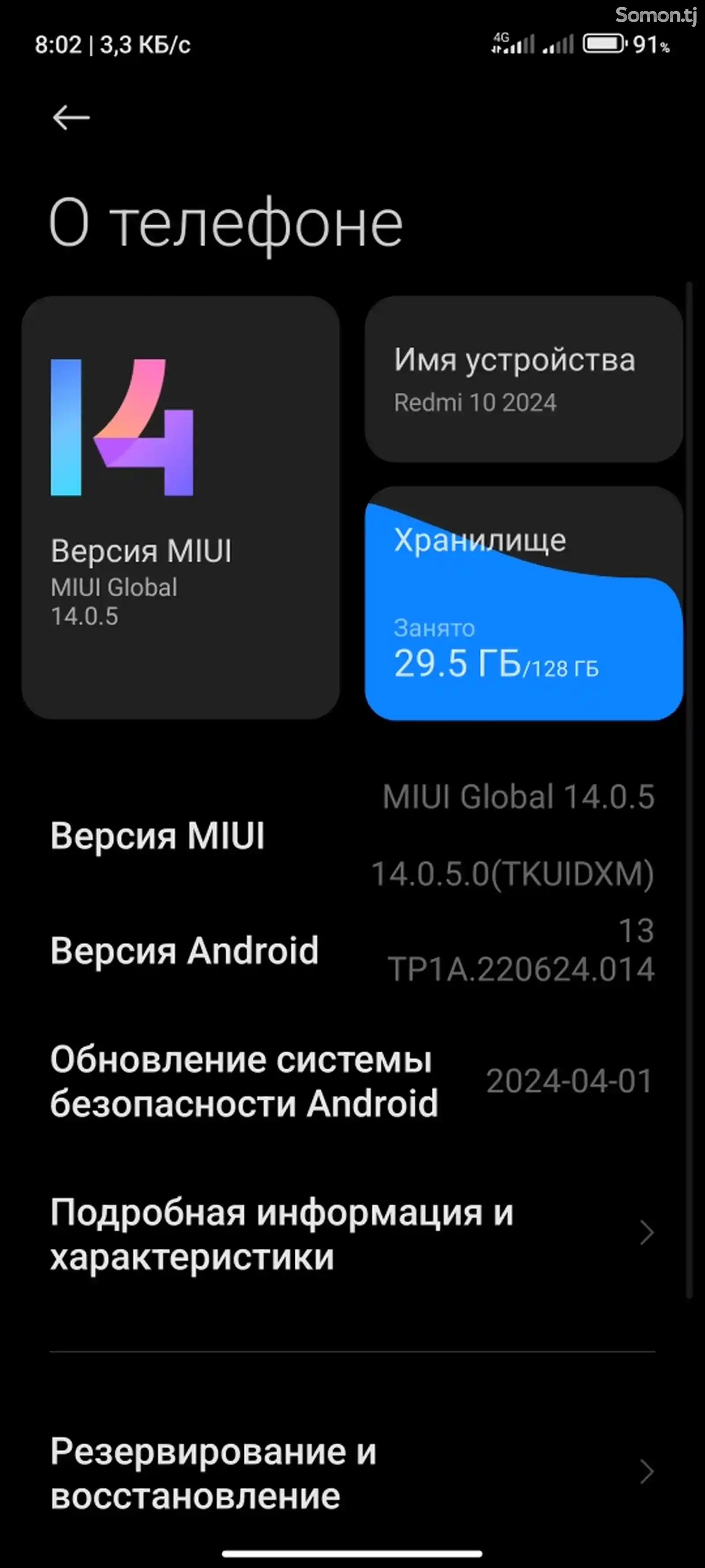 Xiaomi Redmi 10 2024-2