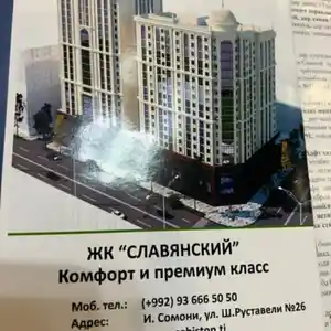 3-комн. квартира, 16 этаж, 133 м², славянский институт