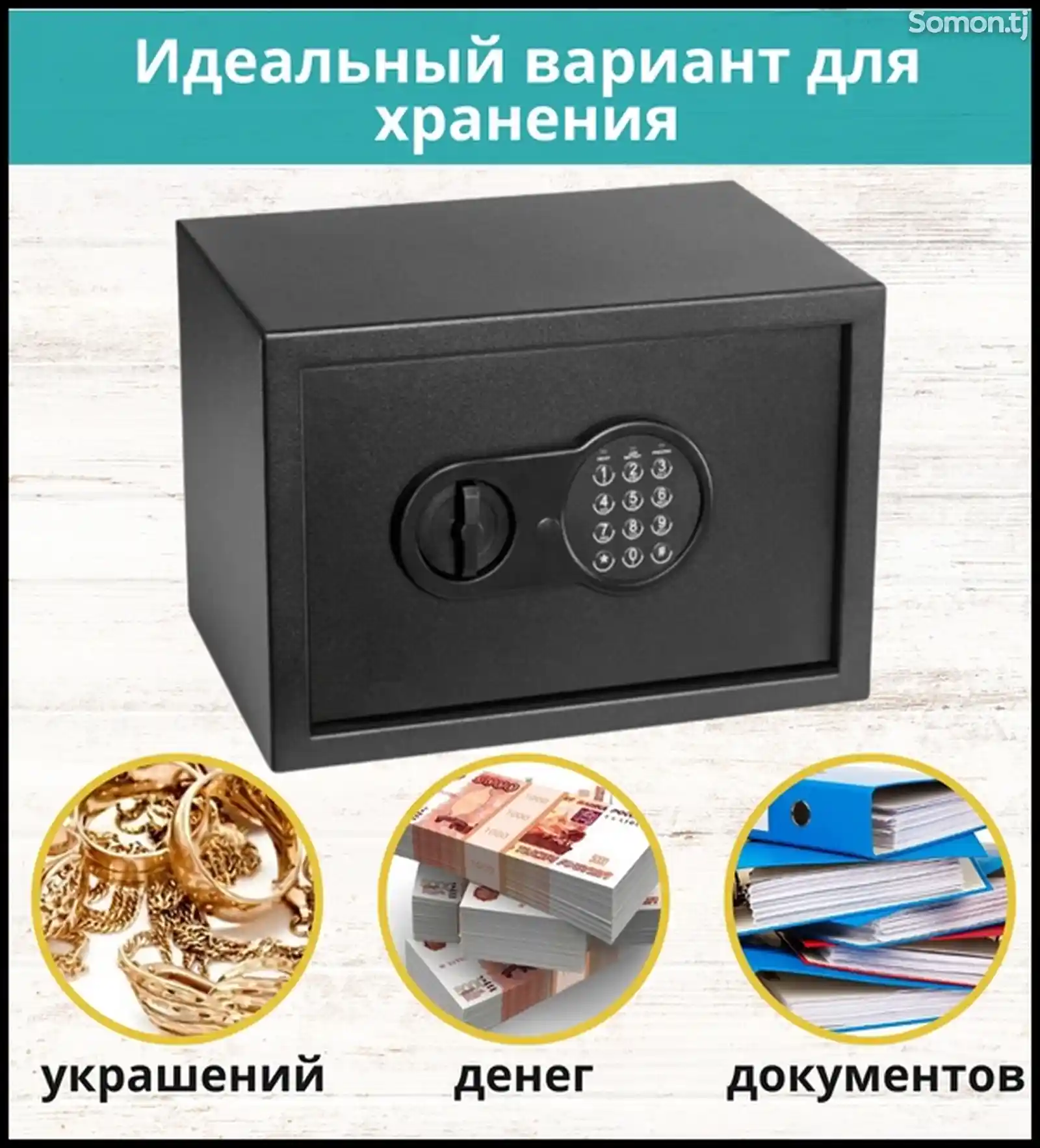 Сейф Safeburg SB-250 BLACK для денег/документов/драгоценностей. Для дома и офиса-1