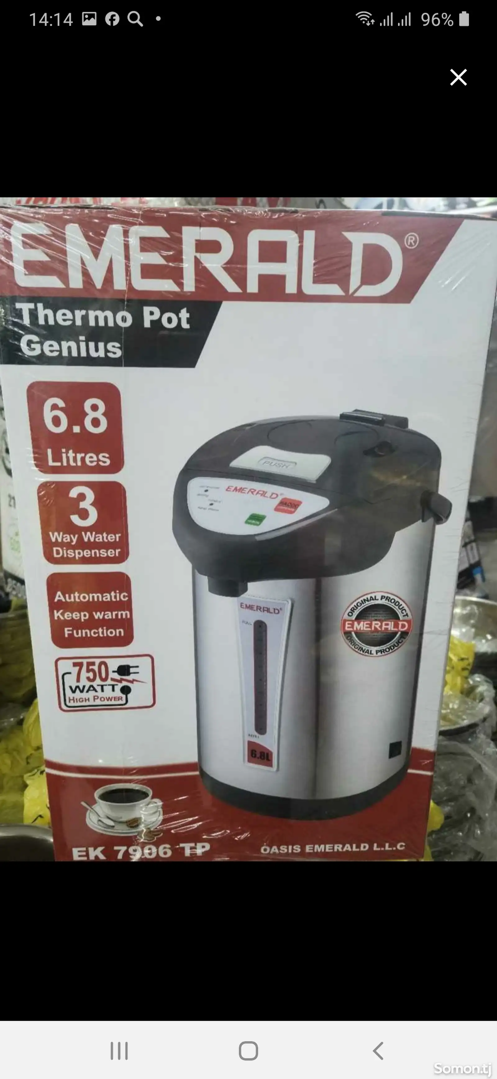 Термосы Tefal