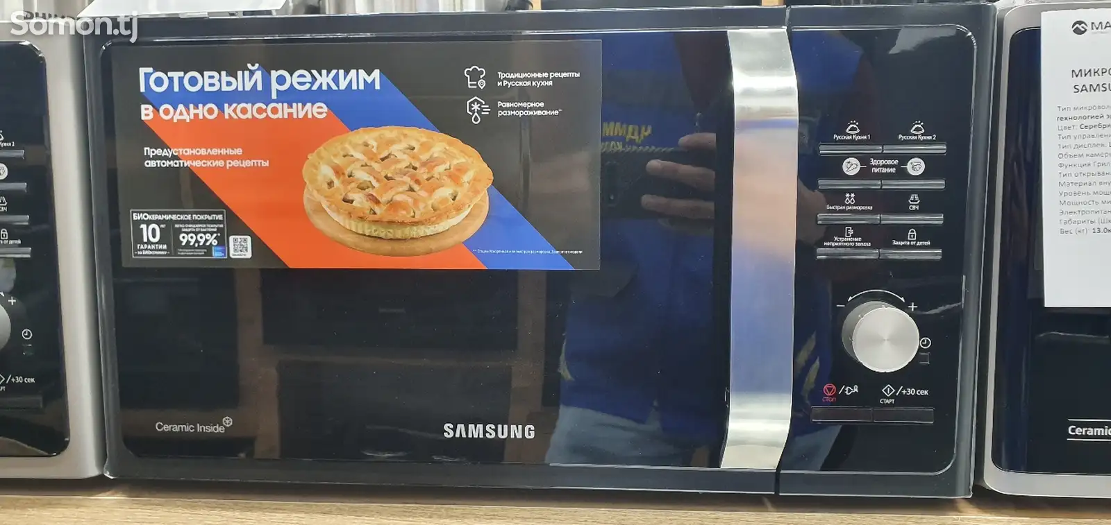 Микроволновая печь Samsung-1