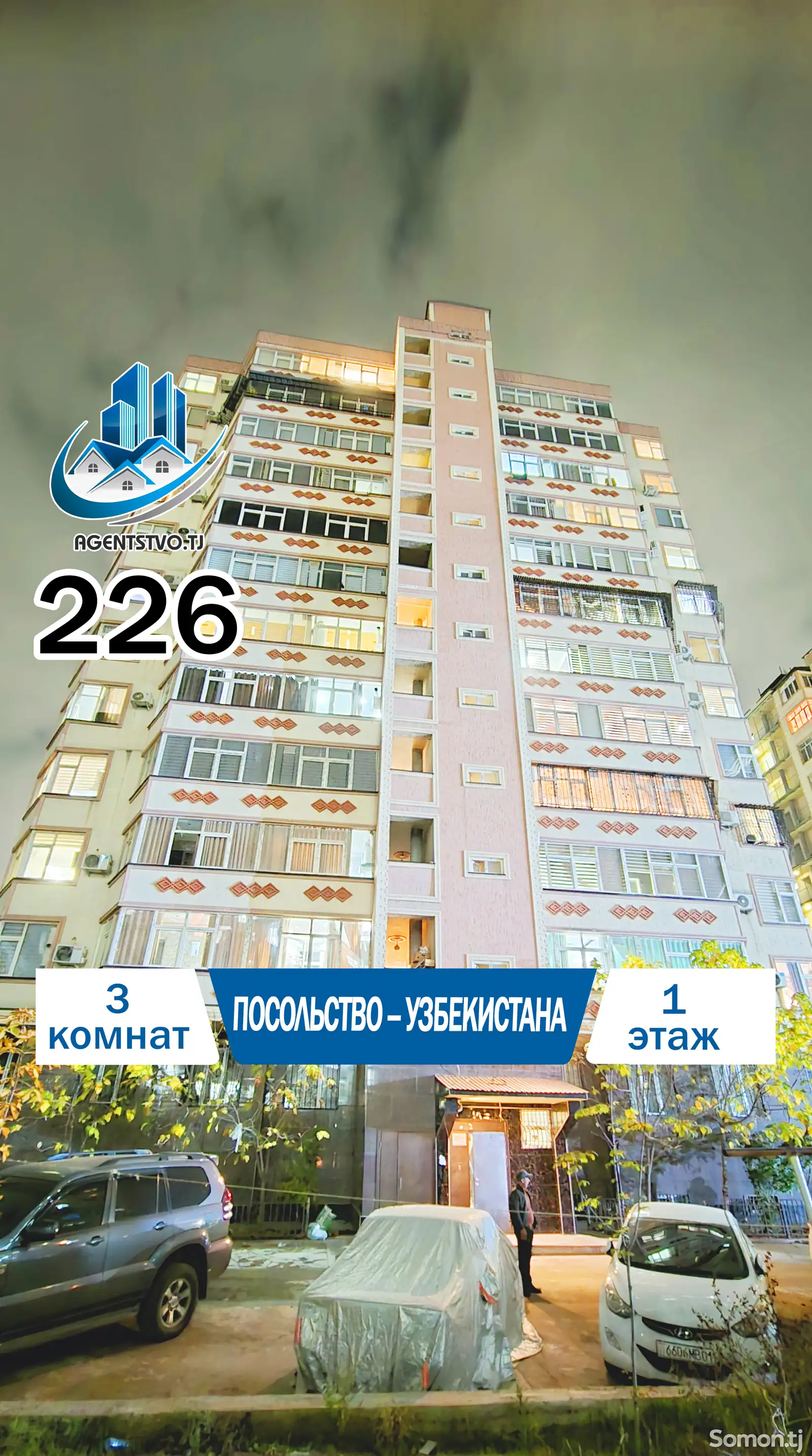 3-комн. квартира, 1 этаж, 87 м², Сино-1