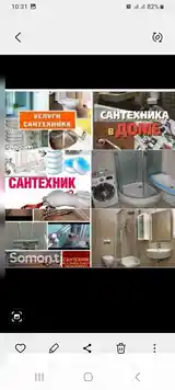 Услуги сантехника-7