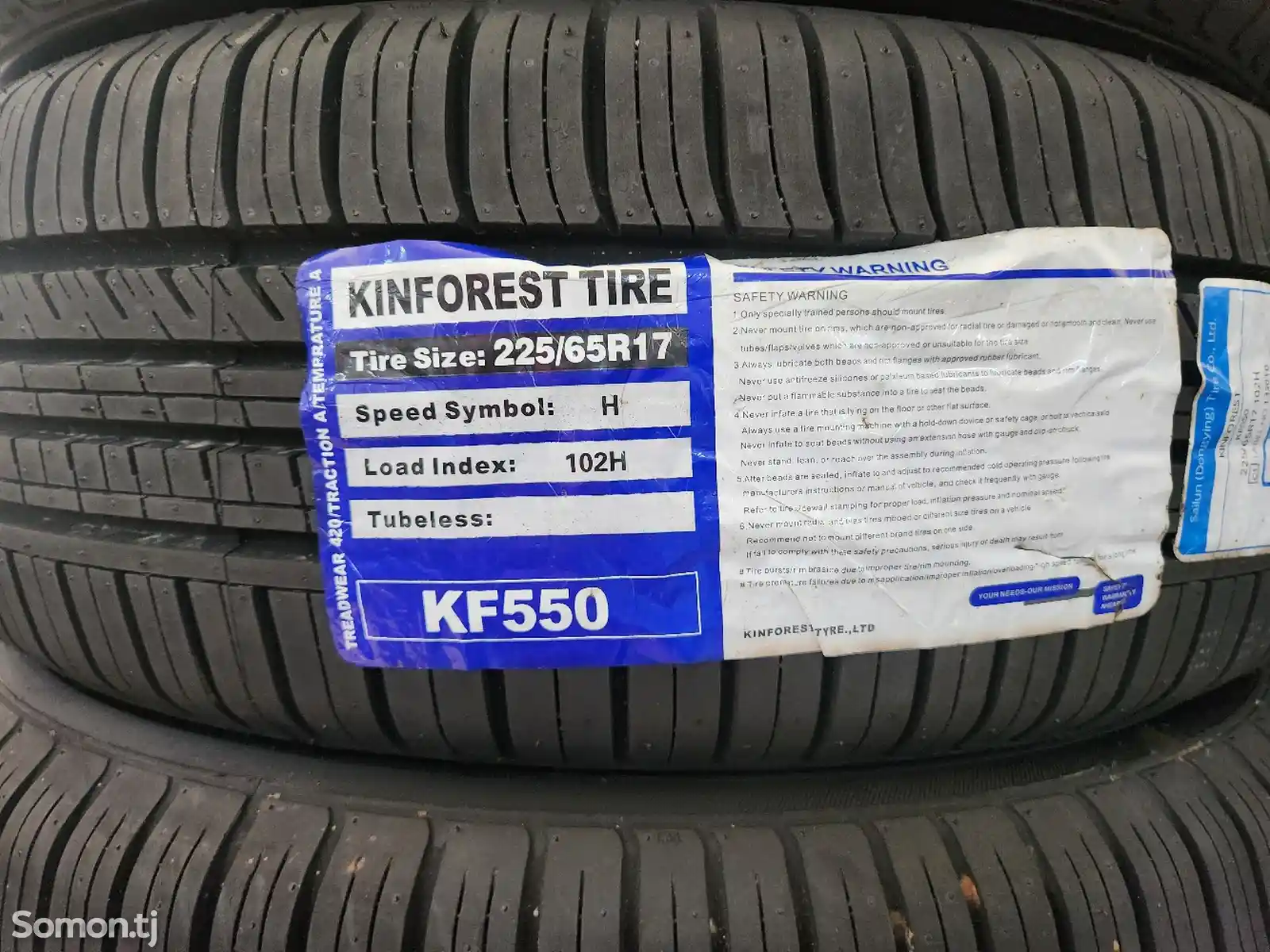 Шины 225/65 R17 Кинфорест