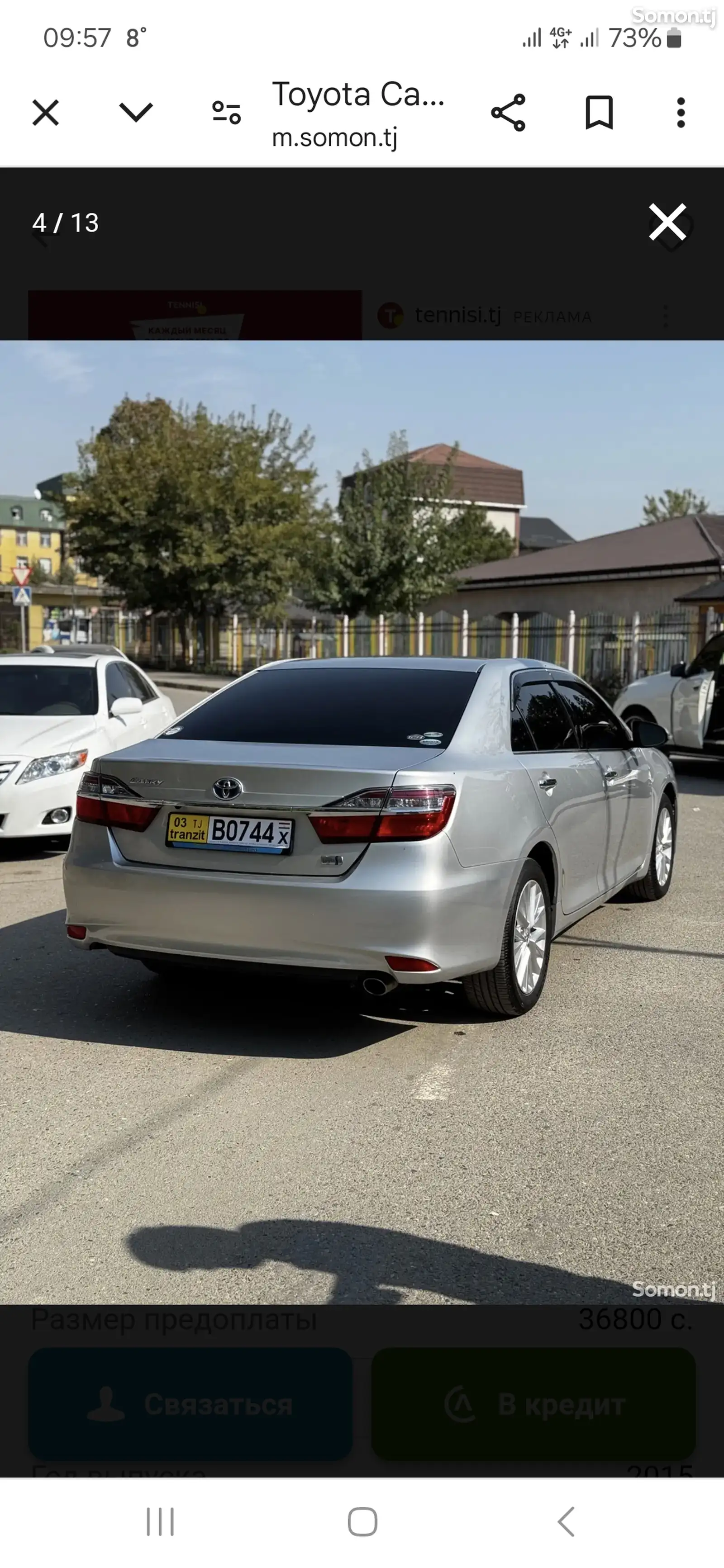 Toyota Camry, 2015