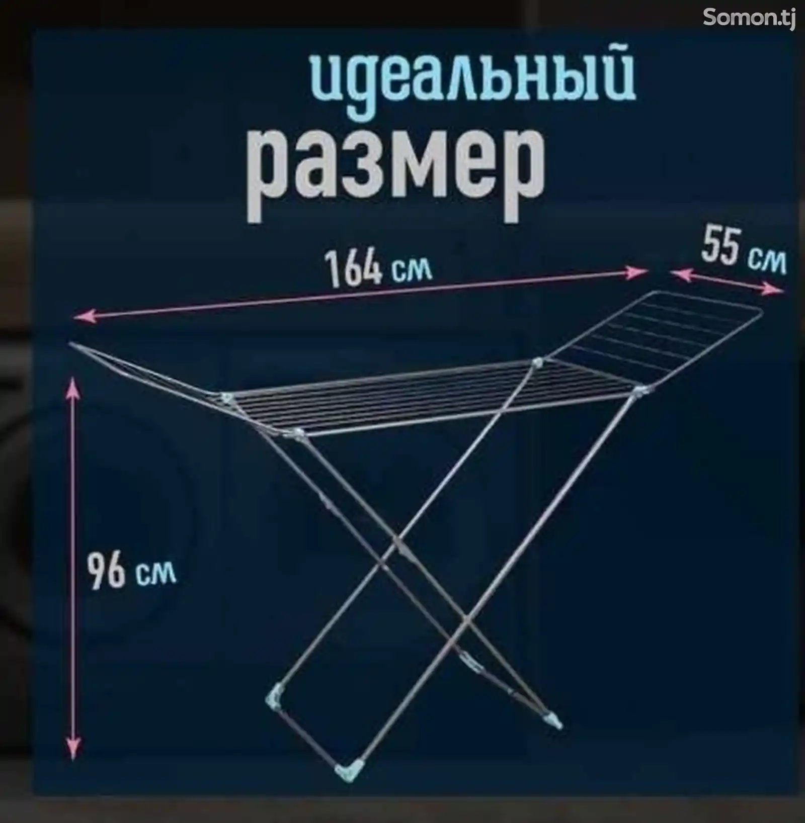 Сушилка для белья напольная-7