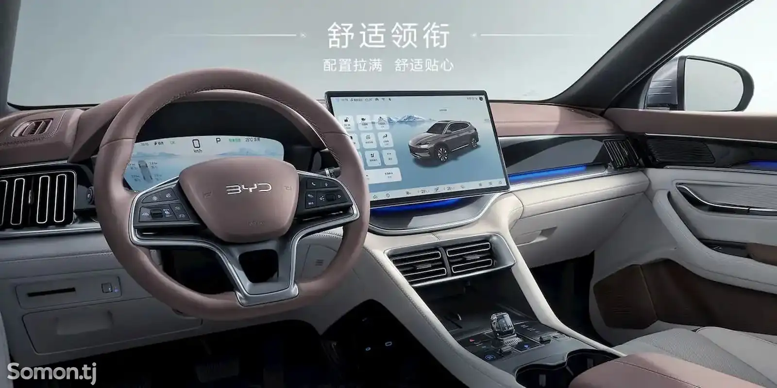 BYD Song Plus, 2024-3