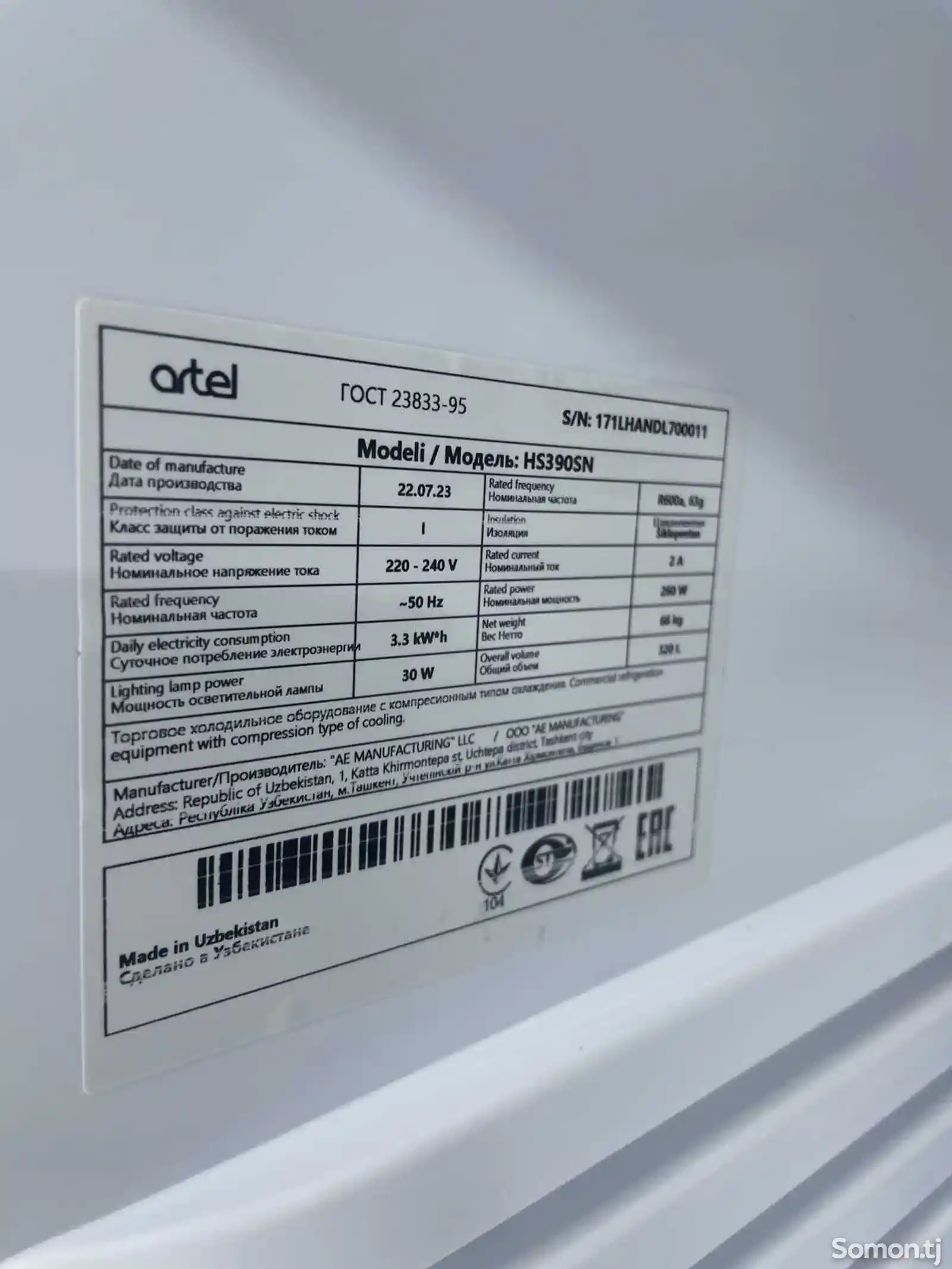 Витринный холодильник Artel-5